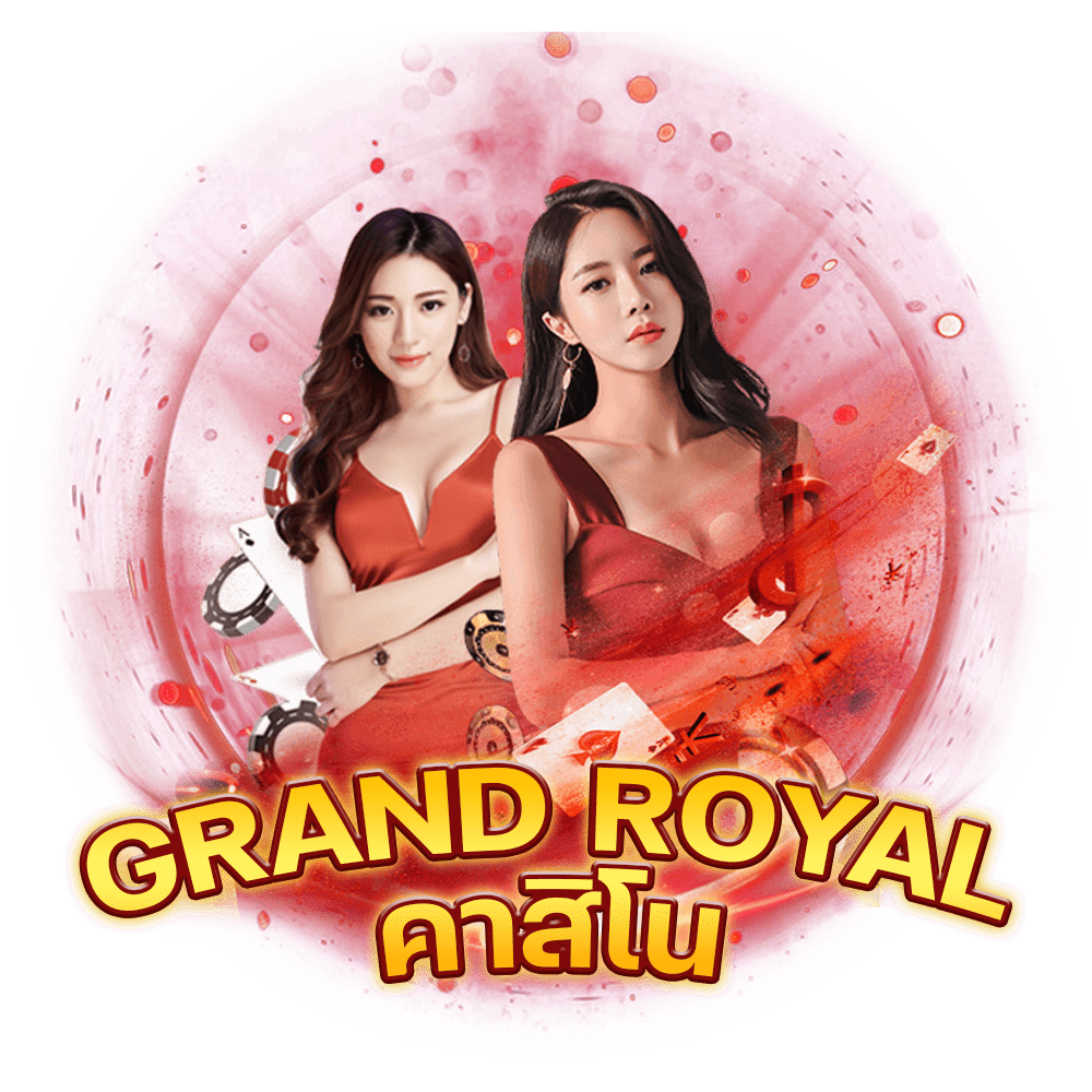 grand royal สล็อต