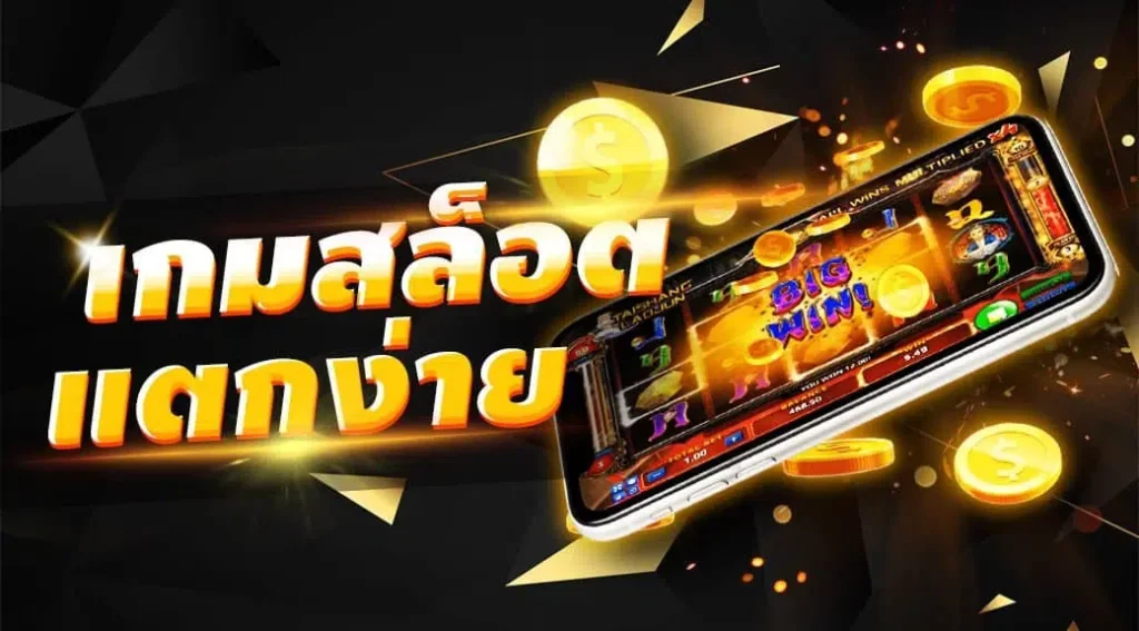 grand royal สล็อต