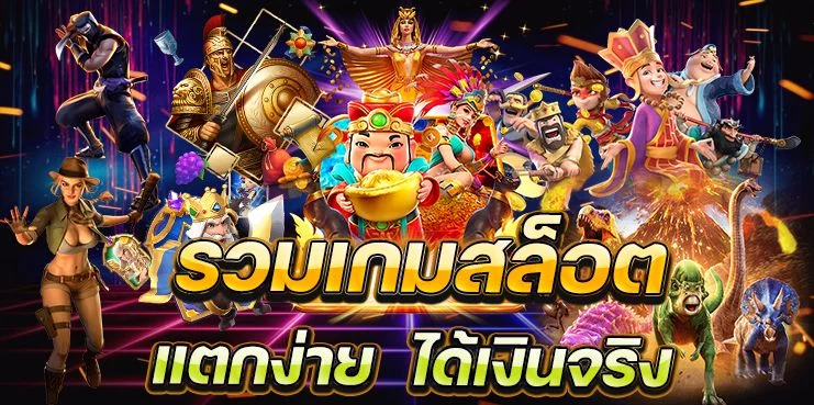 grand royal สล็อต