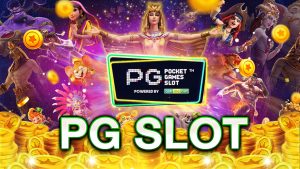 เว็บตรง pg 